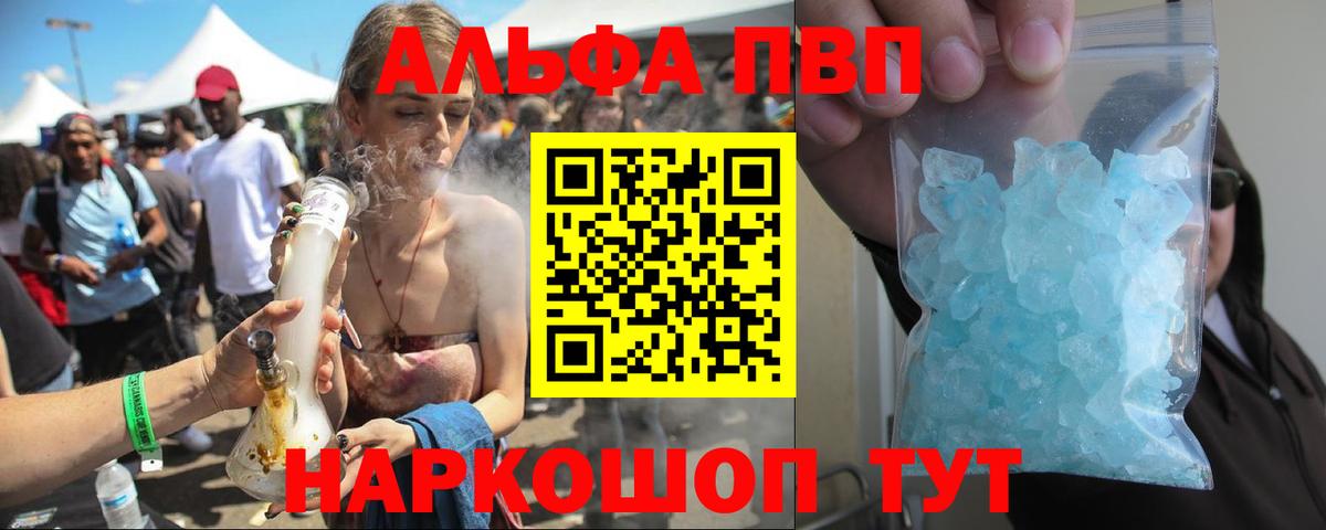 Альфа ПВП Соль  Alfa_PVP СК КРИС  Вход с VPN  Абинск  A-PVP СК КРИС 
