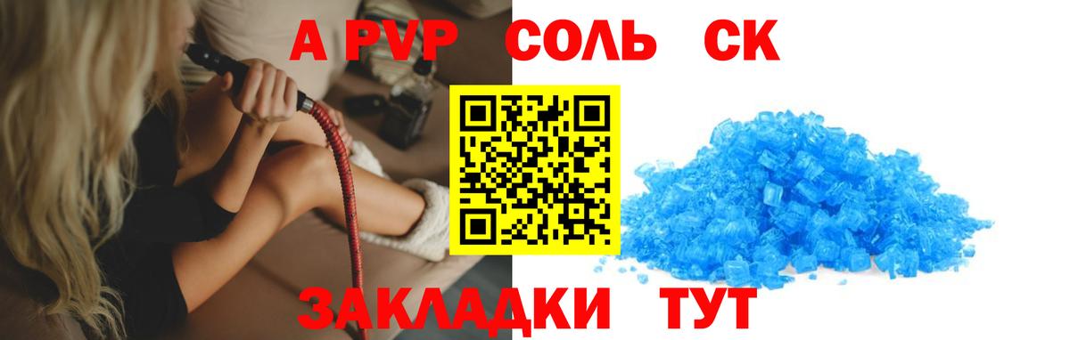 А ПВП крисы CK Абинск