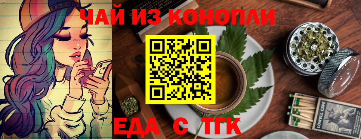 Абинск  Еда ТГК марихуана  Вход с VPN 