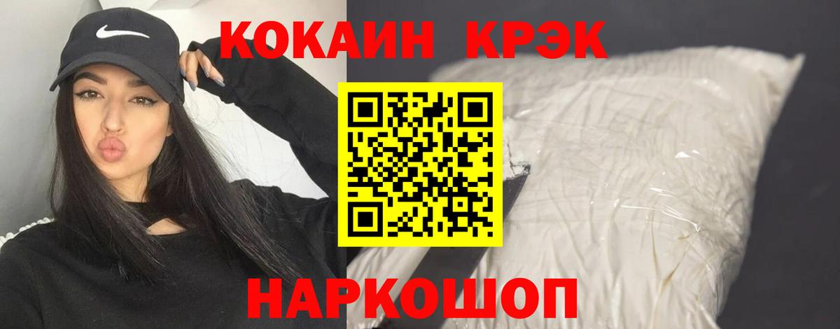 COCAIN FishScale Абинск