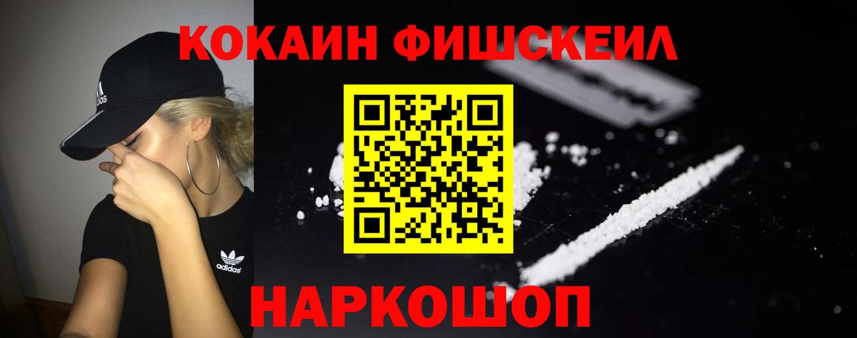 КОКАИН  ГАШИШ  Как найти наркотики?  Канабис  ГАШИШ  Абинск  МЕФ кристаллы  Вход с VPN 
