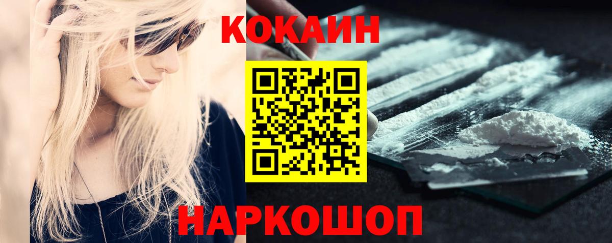 Абинск  Cocaine Боливия  Cocaine Эквадор  Cocaine  Вход с VPN 