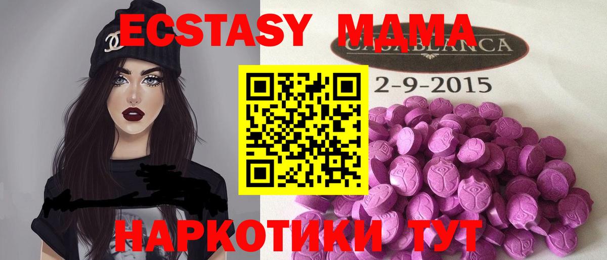 Ecstasy 250 мг Абинск
