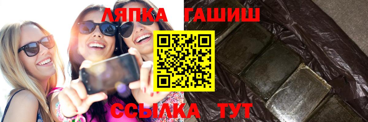 ГАШИШ индика сатива  Гашиш  Абинск  где купить наркоту  Вход с VPN 