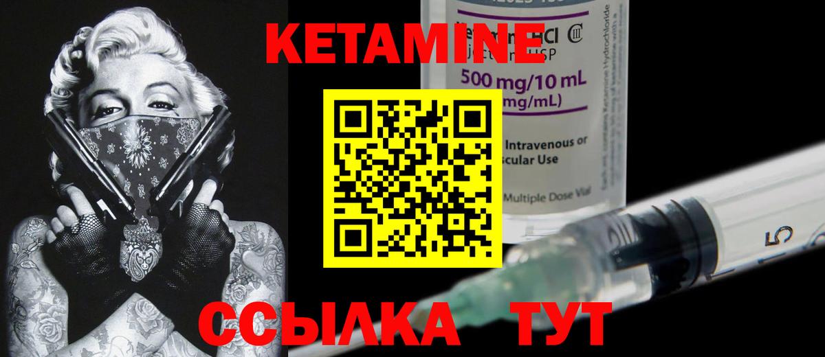 Абинск  КЕТАМИН ketamine  Вход с VPN  КЕТАМИН VHQ 