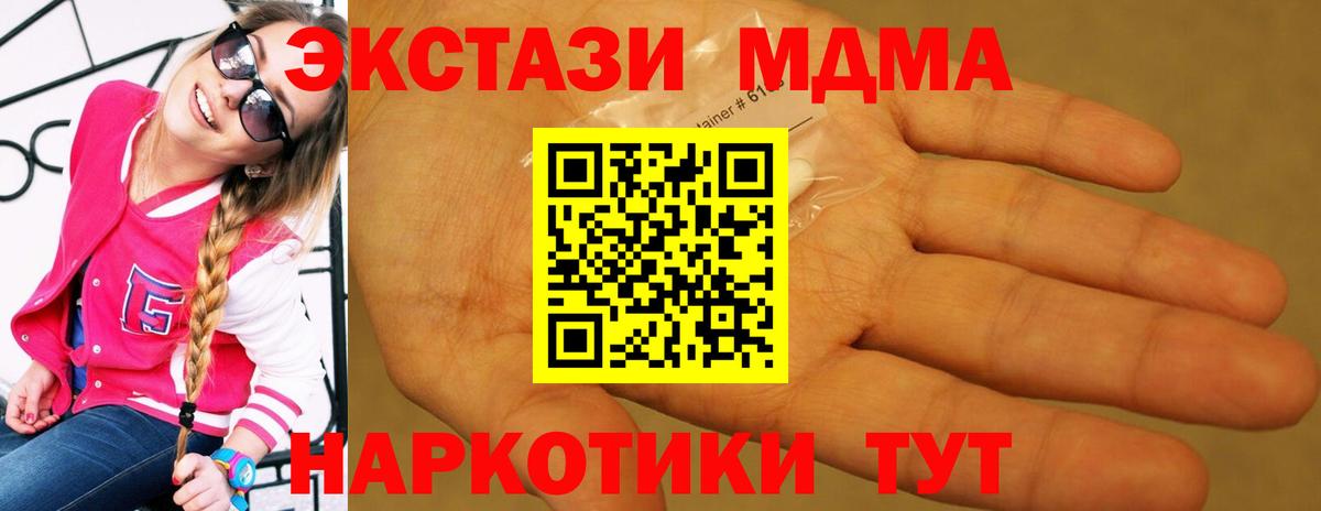 MDMA  МДМА кристаллы  Вход с VPN  Абинск 