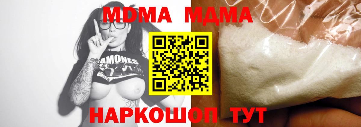 MDMA молли Абинск