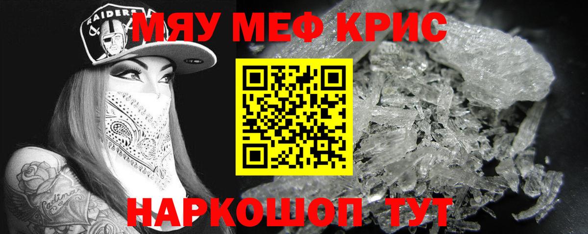 Меф  Вход с VPN  МЕФ mephedrone  Абинск  МЕФ кристаллы 
