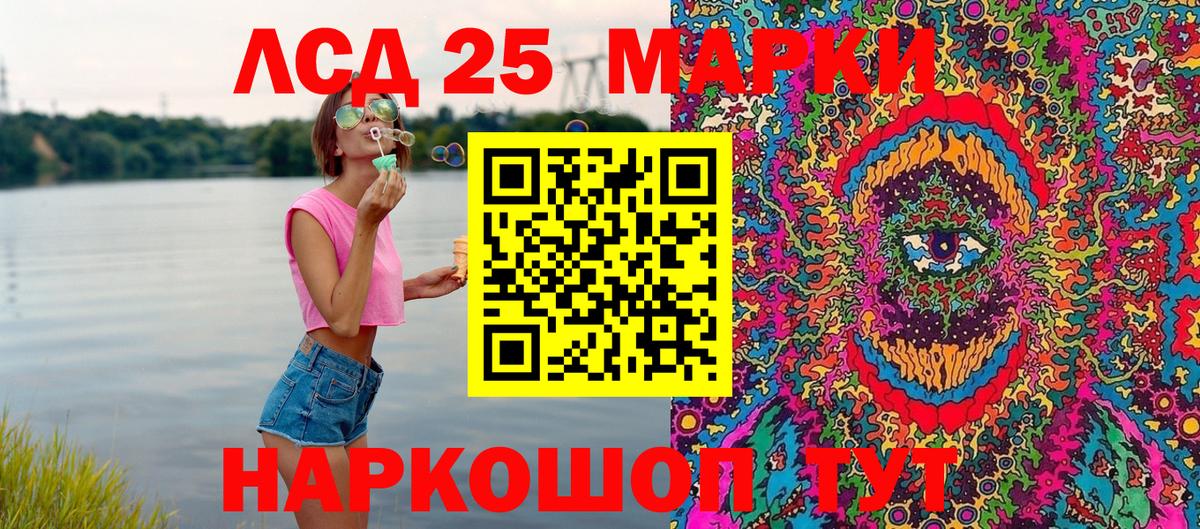 Марки 25I-NBOMe  Марки 25I-NBOMe 1,5мг  Вход с VPN  наркотики  Марки 25I-NBOMe 1,5мг  Абинск 