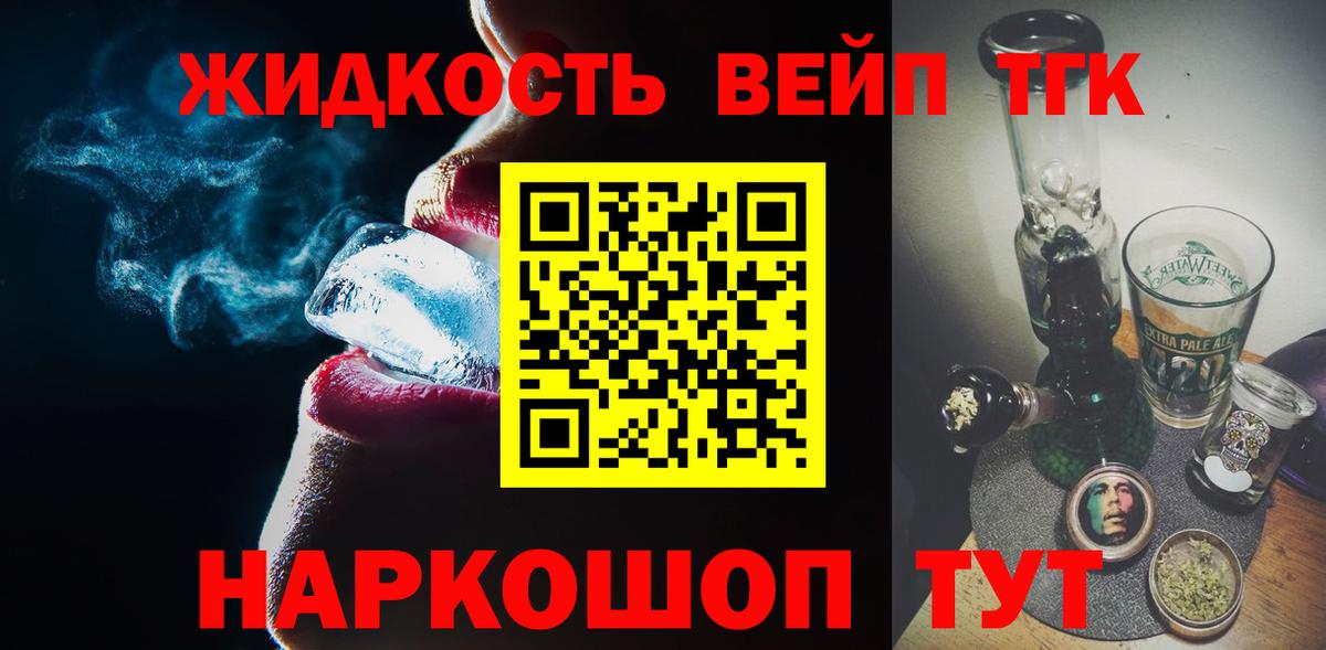 ТГК гашишное масло  Вход с VPN  ТГК THC oil  Абинск 