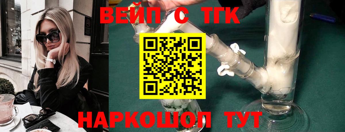 ТГК концентрат Абинск